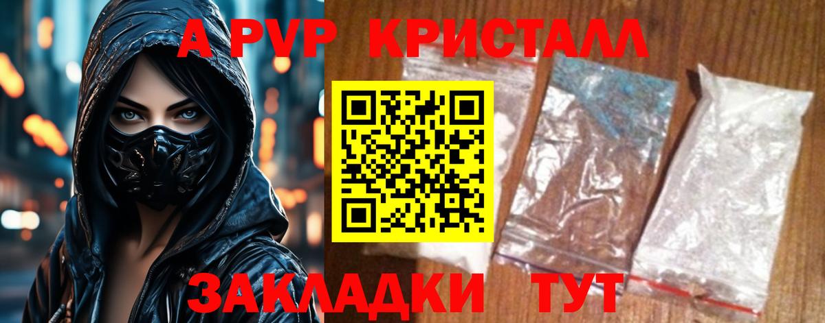 закладка  Вход с VPN  APVP  A PVP мука  Alfa_PVP Соль  Клинцы  Alpha PVP кристаллы 