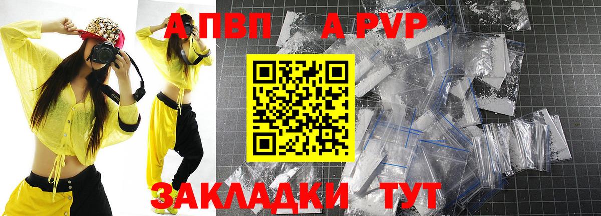 APVP крисы CK Клинцы