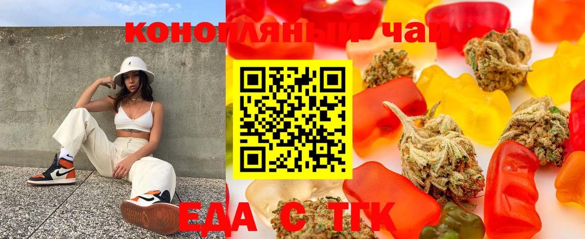Клинцы  Cannafood конопля  Вход с VPN 