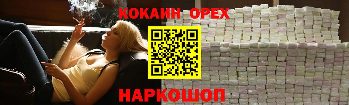 COCAIN 98% Клинцы