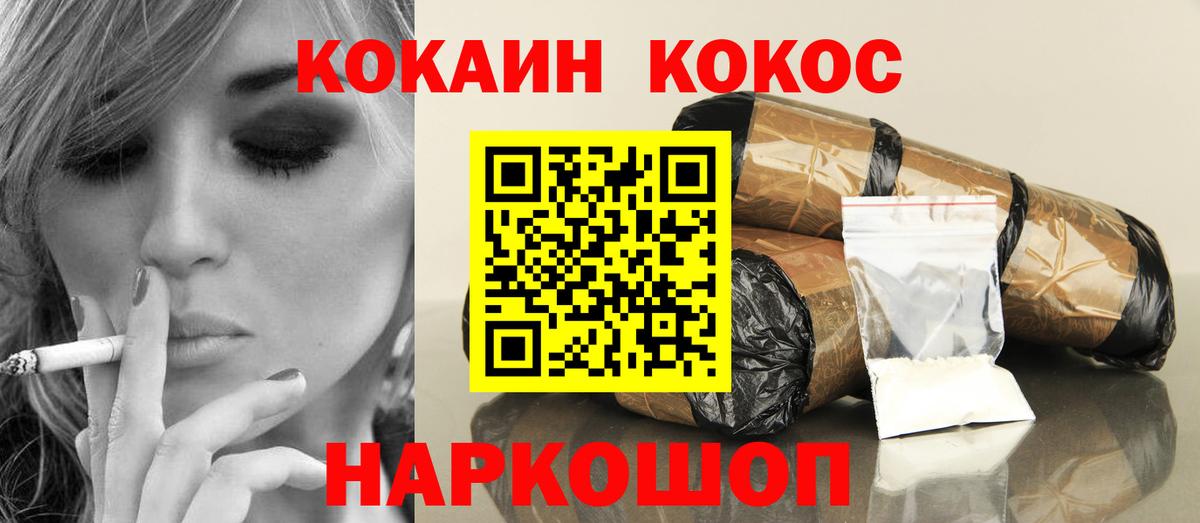 Клинцы  COCAIN  Вход с VPN  Кокаин FishScale  Кокаин 97% 