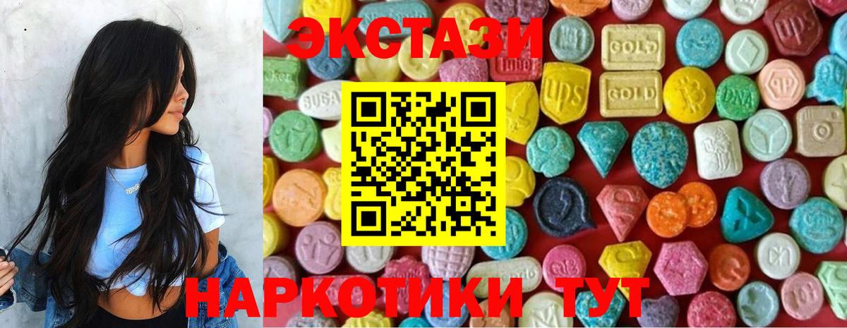 ЭКСТАЗИ  Вход с VPN  darknet телеграм  Клинцы  где купить наркоту  Экстази бентли  Экстази MDMA 