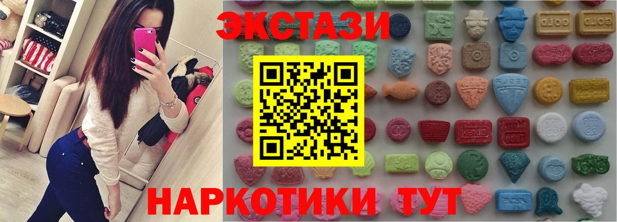 Экстази таблы Клинцы