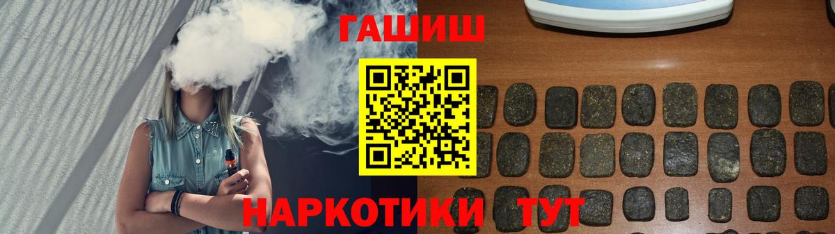 Гашиш  ГАШ hashish  Вход с VPN  Клинцы 