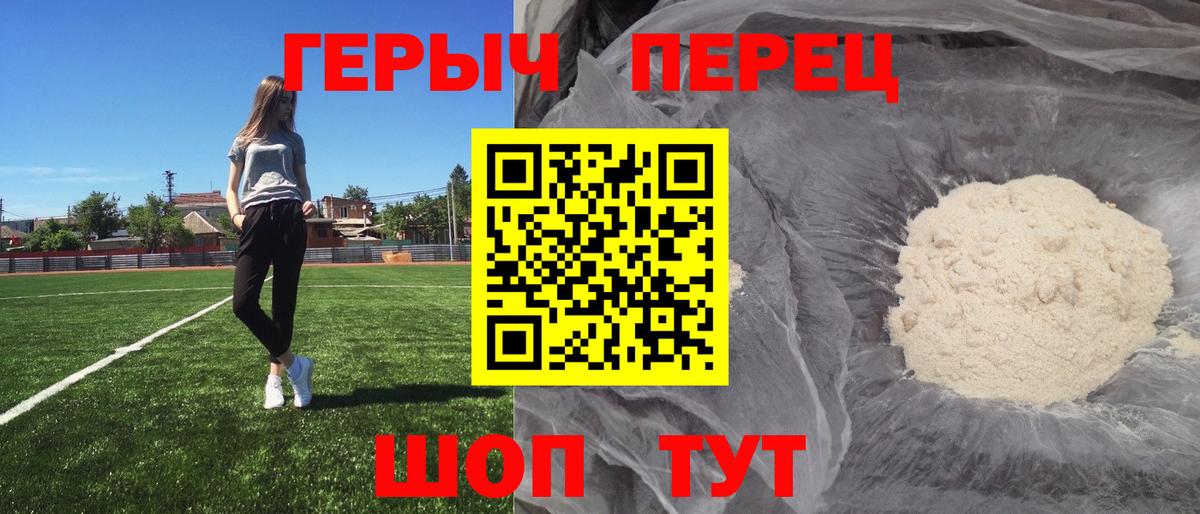 Героин гречка Клинцы