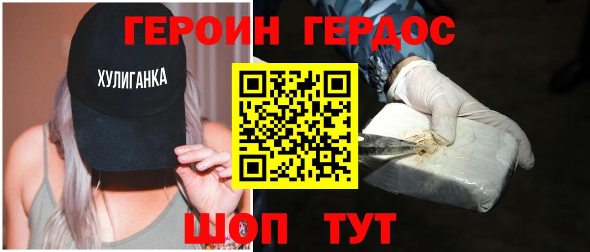ГЕРОИН  Героин герыч  Вход с VPN  Клинцы 