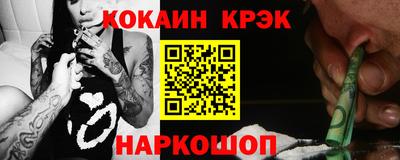 кокаин Конаково