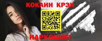 кокаин Конаково