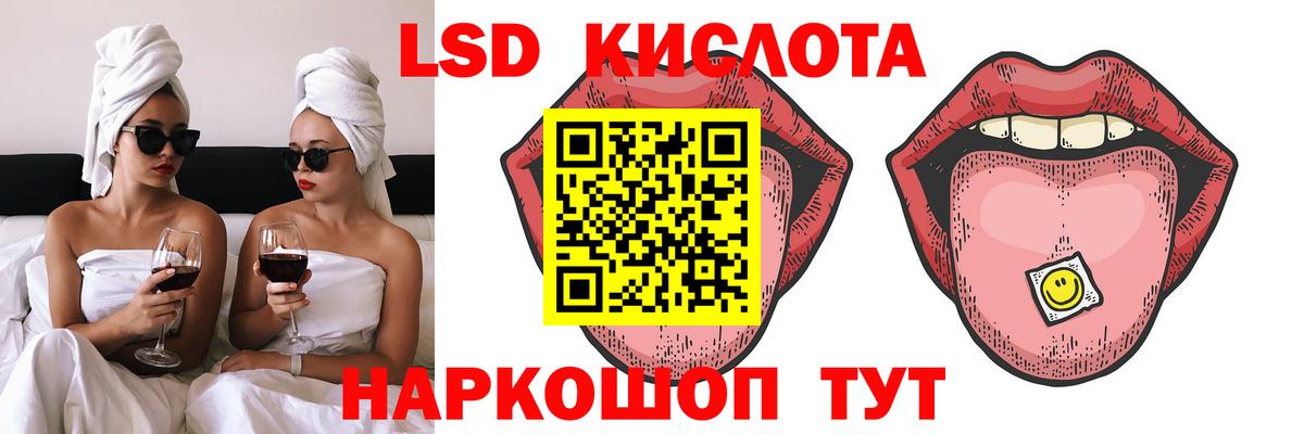 Лсд 25 экстази кислота Клинцы