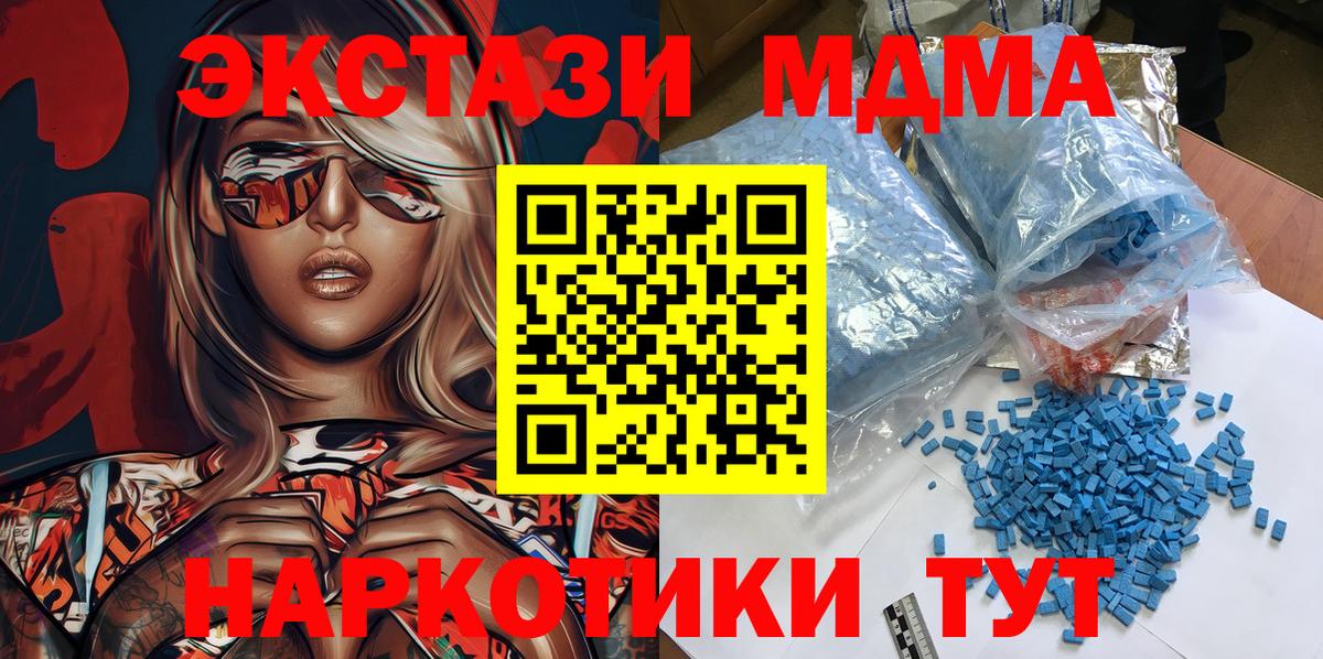 MDMA VHQ Клинцы