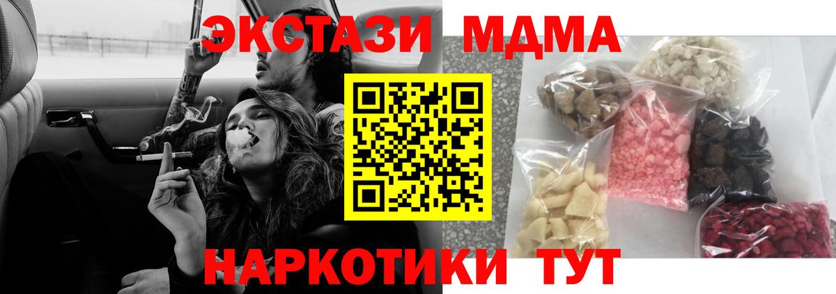 МДМА crystal  МДМА VHQ  Клинцы  Вход с VPN 