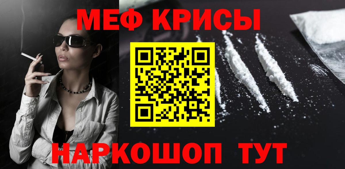 МЕФ mephedrone  Меф  Клинцы  Вход с VPN 