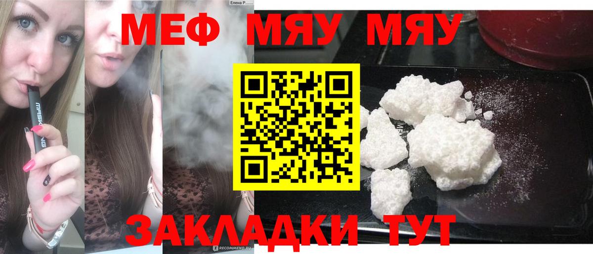 МЕФ мука Клинцы