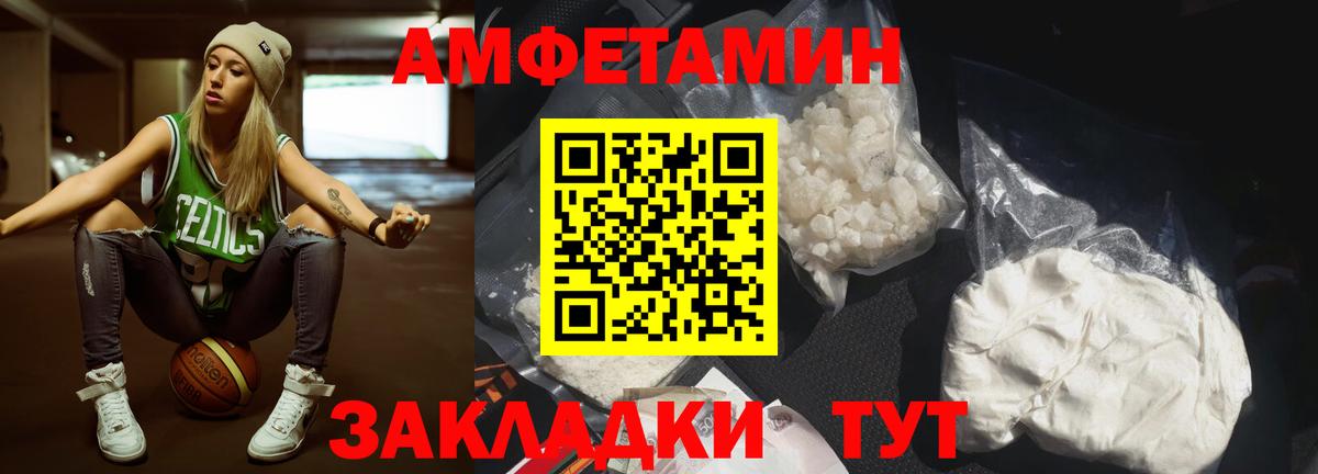 Метамфетамин  Вход с VPN  Клинцы  Первитин кристалл  Первитин кристалл 