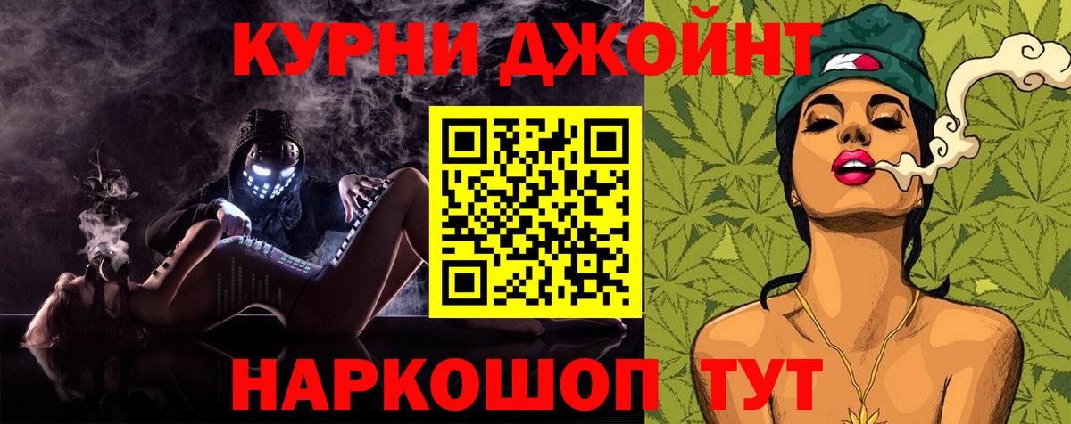 Клинцы  Бошки Шишки Bruce Banner  Марихуана Bruce Banner  Вход с VPN 